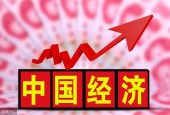 中国经济未来的大棋局已经布下，能否期待彻底放开民营市场？
